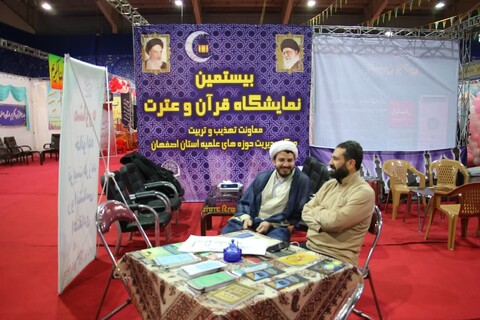 تصاویر|غرفه مرکز مدیریت حوزه علمیه اصفهان در بیستمین نمایشگاه قرآن