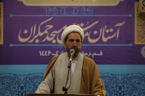 تصاویر / همایش ملی "مرجعیت علمی قرآن کریم در تربیت نسل مهدوی"