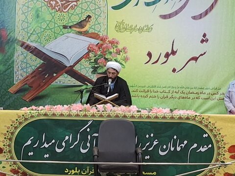 مراسم جزءخوانی شهر بلورد