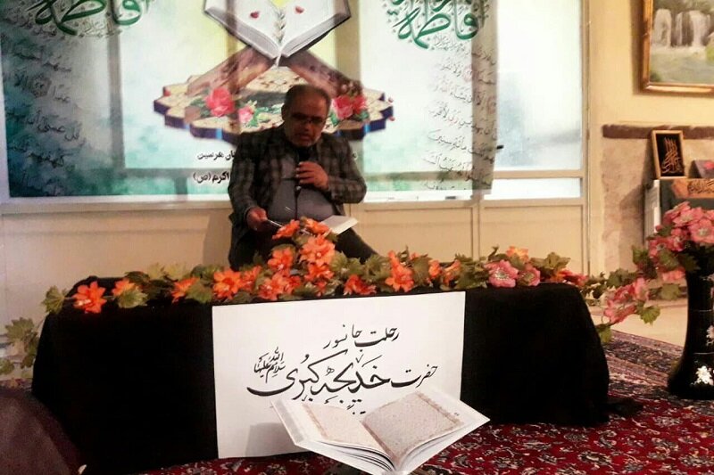 مراسم گرامیداشت سالروز وفات حضرت خدیجه کبری (س) در هرسین برگزار شد