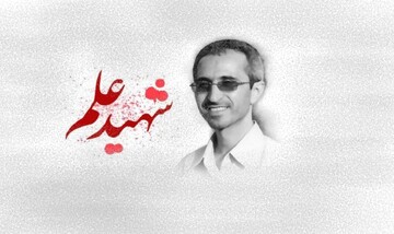 خاطرات شهدا | اخلاص پنهان دانشمند شهید