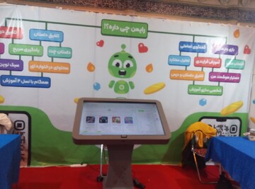 ارائه ربات آموزش قرآن ویژه دانش آموزان