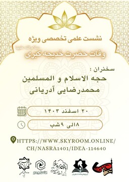 ازدواج پیامبر(ص) و حضرت خدیجه(س) الگوی همسرگزینی و عشق در تاریخ اسلام است