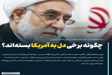 عکس نوشت| چگونه برخی دل به آمریکا بسته‌اند؟