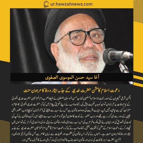 حوزہ نیوز ایجنسی کی خبریں ایک نظر میں (تاریخ 11 مارچ 2025)