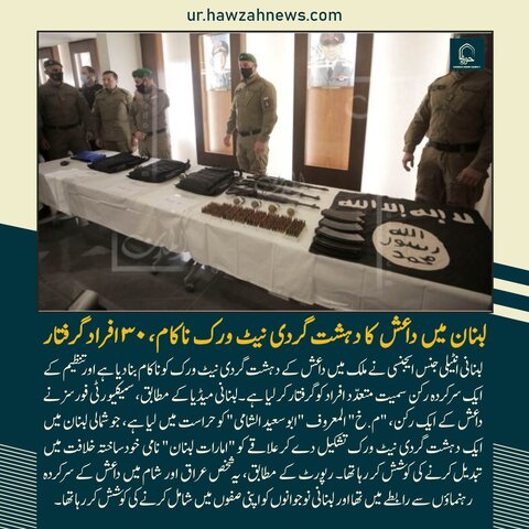 حوزہ نیوز ایجنسی کی خبریں ایک نظر میں (تاریخ 11 مارچ 2025)