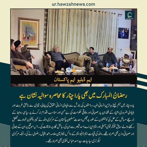 حوزہ نیوز ایجنسی کی خبریں ایک نظر میں (تاریخ 11 مارچ 2025)