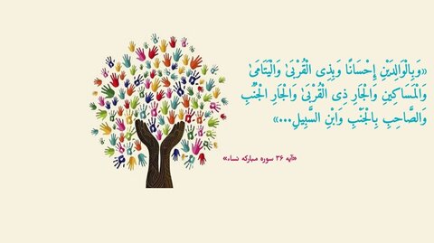 قرآنی نقطہ نظر سے والدین کے ساتھ نیکی اولین ترجیح