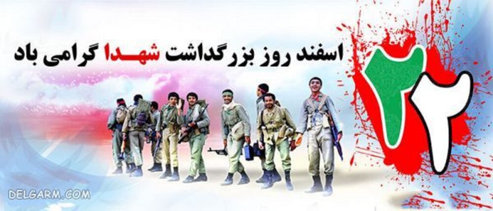 شهدا، مشعل‌داران راه حق و عدالت‌ هستند