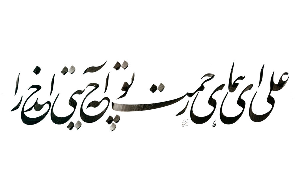 شهریار و خواب آیتالله مرعشی؛ رؤیایی از حضور در محضر امیرالمؤمنین (ع)