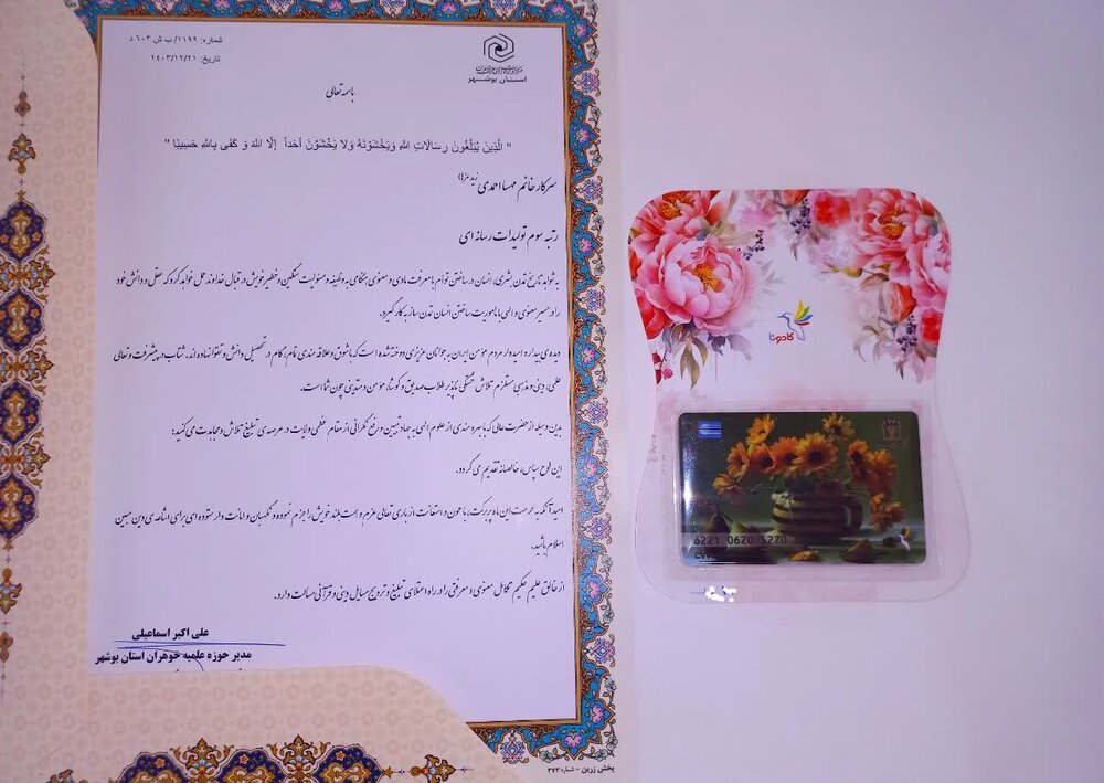 افتخارات