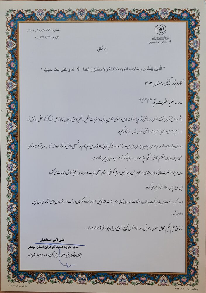 افتخارات