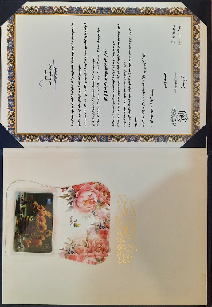 افتخارات