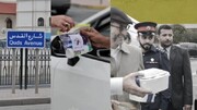 बहरैन में अमेरिकी राजदूत की विवादित हरकत / जनता का फिलिस्तीन समर्थन में ज़ोरदार जवाब