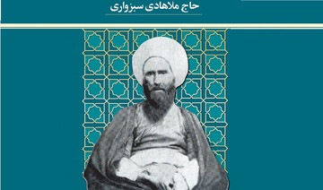 خاطرات علما | خادم مدرسه، استاد فلسفه