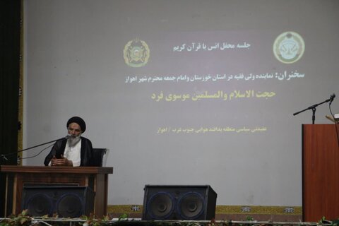 محفل اُنس با قرآن کریم در پدافند هوایی جنوب غرب