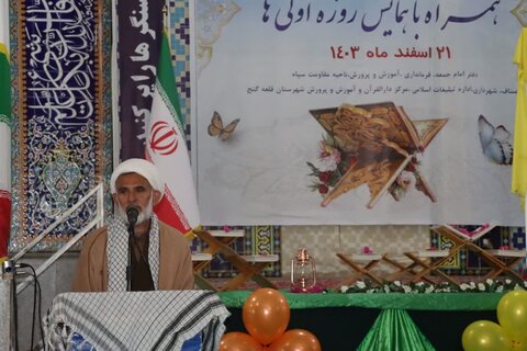 جشن روزه اولی ها در شهرستان قلعه گنج