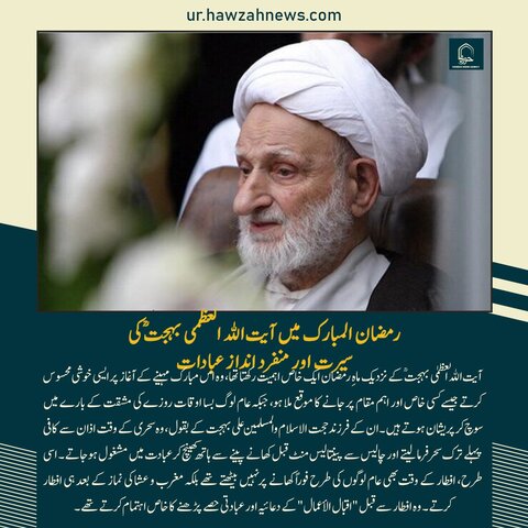 حوزہ نیوز ایجنسی کی خبریں ایک نظر میں (تاریخ 13 مارچ 2025)