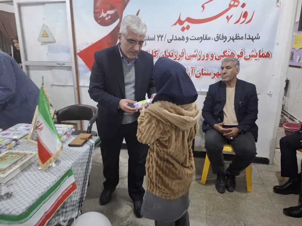 تقدیر از دانش آموزان
