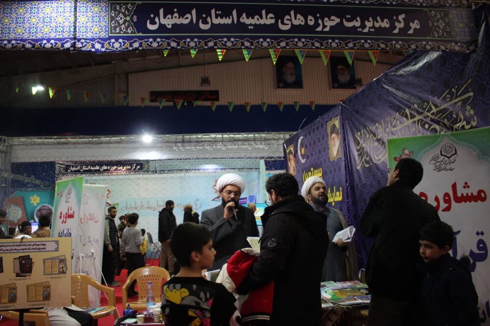 معرفی دستاوردهای دبیرخانه فرق و ادیان حوزه علمیه اصفهان