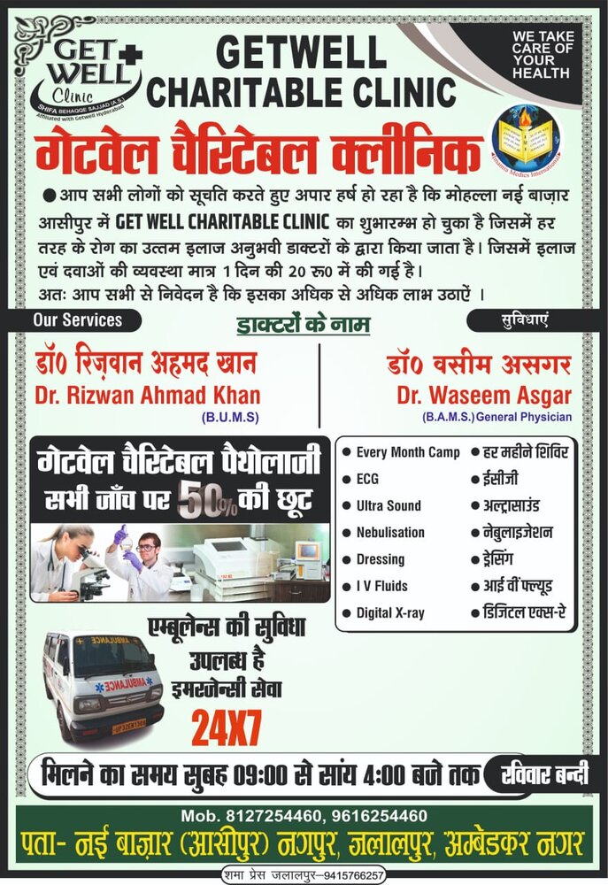 रमज़ान उल मुबारक मे लोगों की सेवा: गेट वेल चैरिटेबल क्लिनिक और इमामिया मेडिक्स इंटरनेशनल द्वारा राशन का वितरण