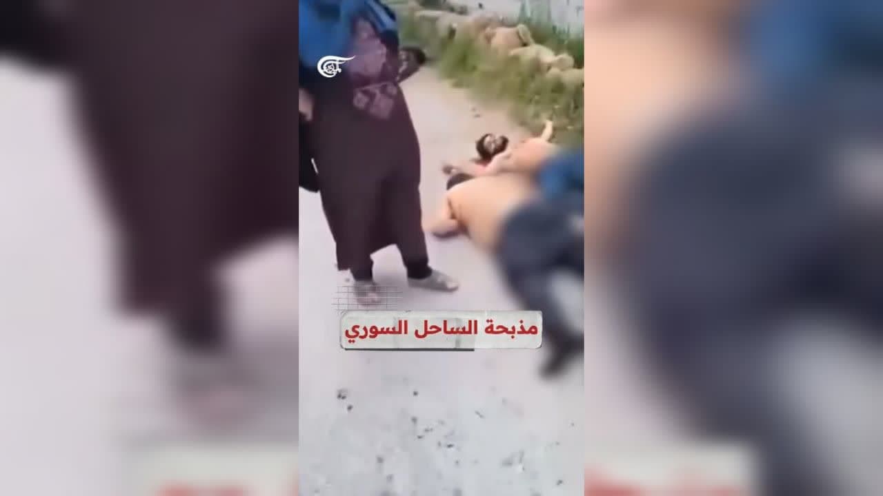 بالفيديو/ في عراء مذبحة الساحل السوري.. "زرقة سباهية" تحرس جثث أبنائها لأربعة أيام