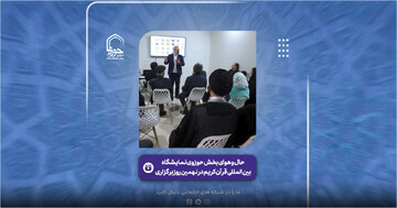 فیلم | حال و هوای نهمین روز از برگزاری نمایشگاه قرآن در بخش حوزوی