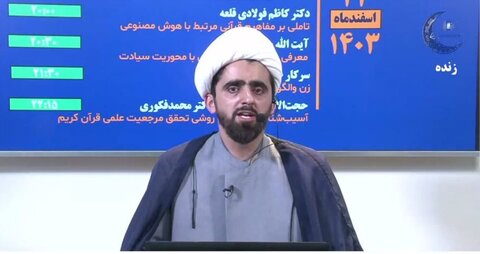 قرآن کریم ہر دور کے چیلنجز کا حل