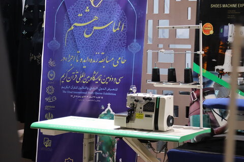 تصویر/ برگزاری مسابقه از «ایده تا اجرا» در نمایشگاه بین‌المللی قرآن کریم