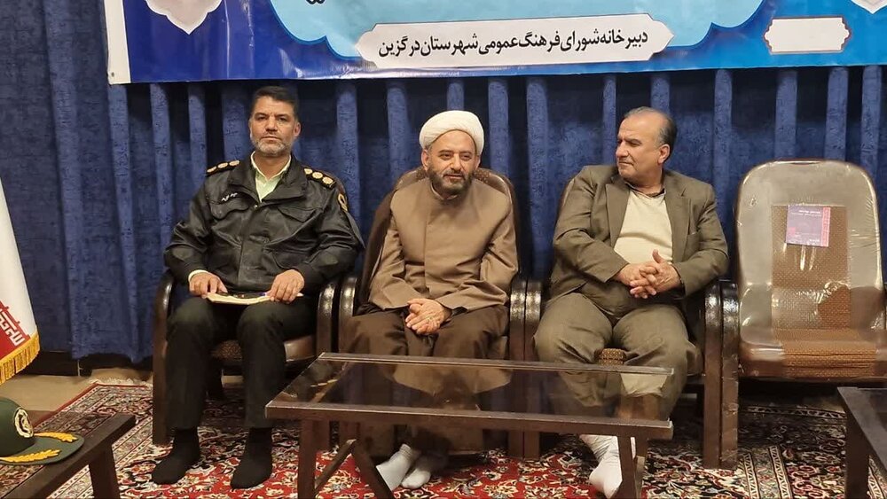شورای فرهنگ عمومی شهرستان درگزین