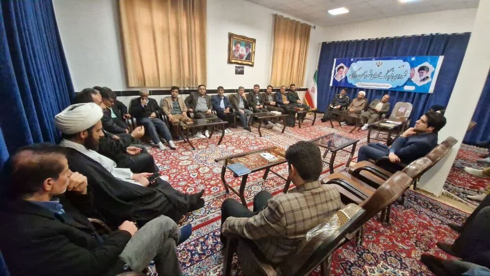 شورای فرهنگ عمومی شهرستان درگزین