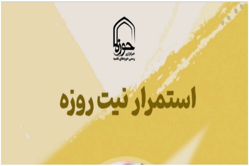 استوری | استمرار نیست روزه