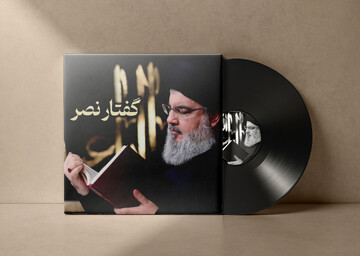 «گفتار نصر» مخاطب را پای منبر شهید نصرالله می‌کشاند