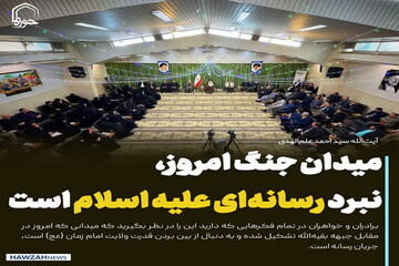 عکس نوشت| میدان جنگ امروز، نبرد رسانه‌ای علیه اسلام است