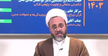 حکمرانی و اولویت پژوهش قرآنی بررسی شد