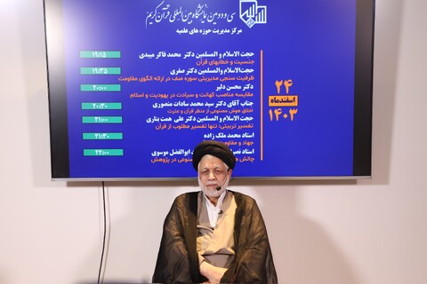تصاویر/ حال و هوای بخش حوزوی در دهمین روز نمایشگاه بین المللی قرآن کریم
