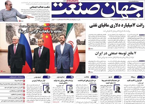 صفحه اول روزنامه‌های شنبه 25 اسفند