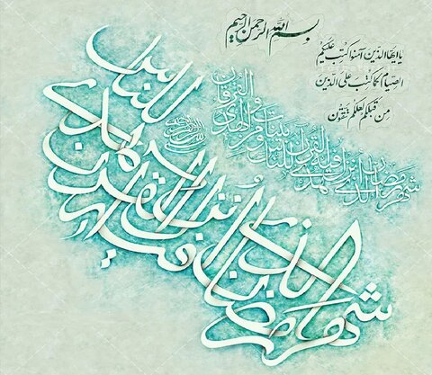 Importance et le mérite de la récitation du Coran pendant le mois béni de Ramadan