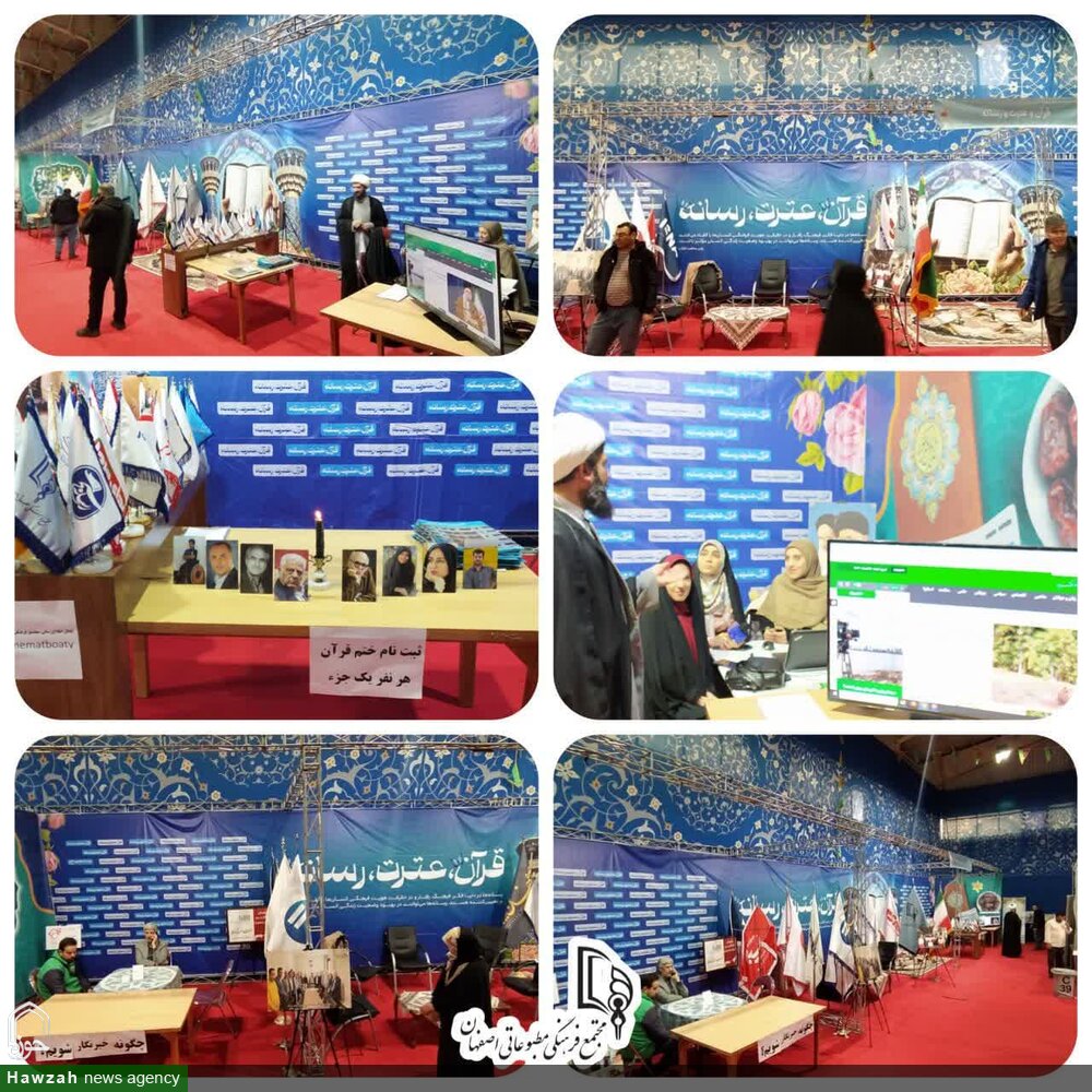 قرآن، عترت و رسانه در یک قاب