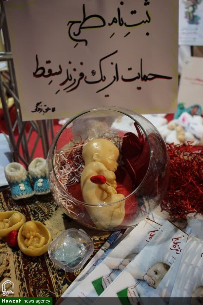 از معرفی آثار جدید مولفین تا پویش حمایت از جانِ هزار جنین