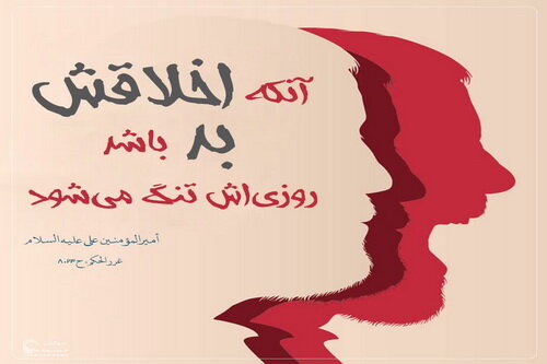 عکس نوشت| راهکار دوری از تنگدستی