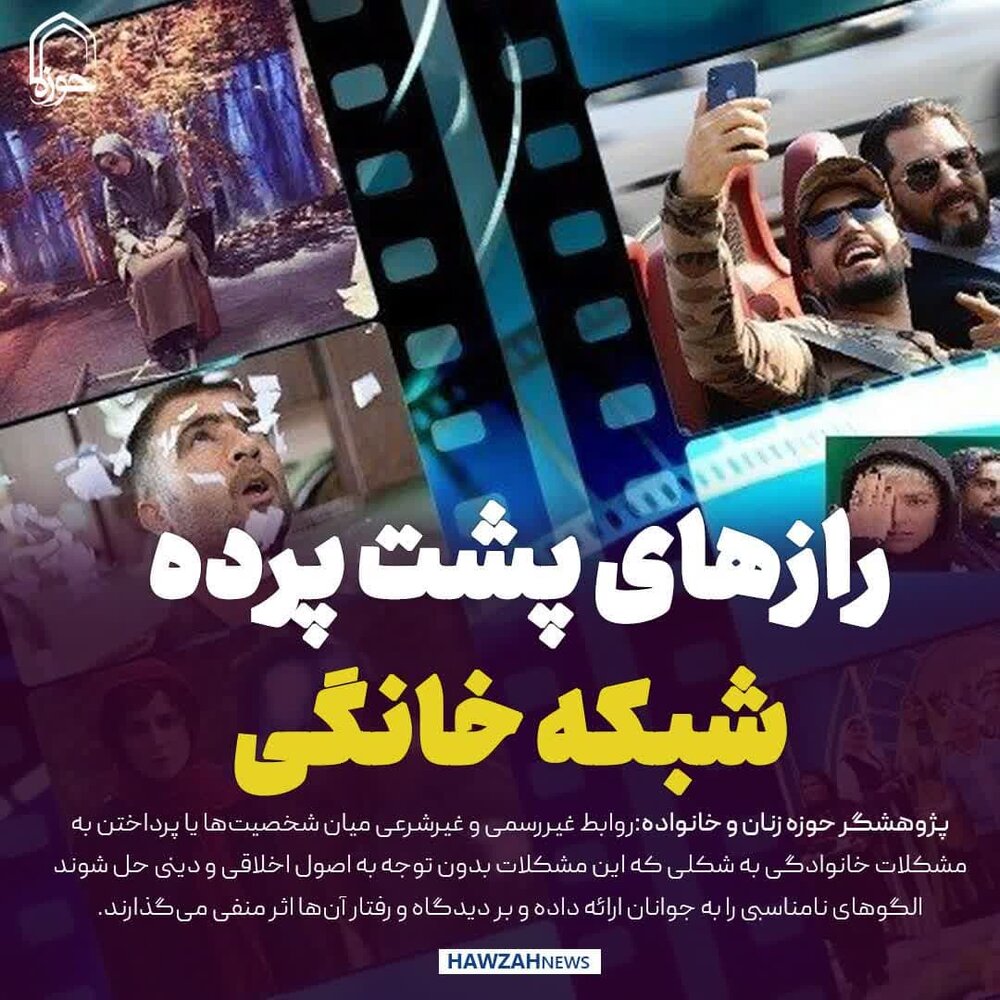 عکس نوشت| رازهای پشت پرده سریال‌های شبکه خانگی