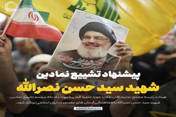 عکس نوشت| پیشنهاد تشییع نمادین شهید سید حسن نصرالله در اماکن مقدس ایران