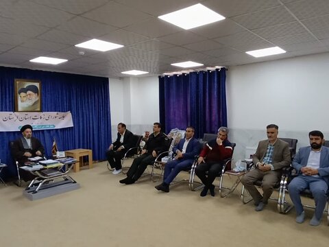 تصاویر جلسه شورای زکات لرستان