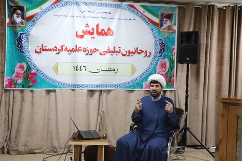 تصاویر/همایش روحانیون تبلیغی استان کردستان