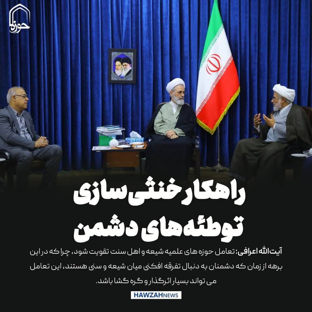 عکس نوشت| راهکار خنثی سازی توطئه‌های دشمن