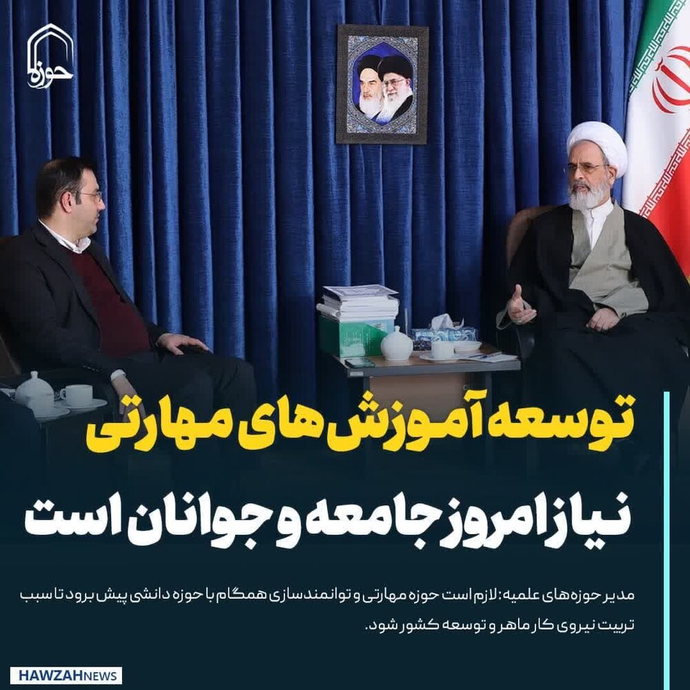 عکس نوشت| توسعه آموزش‌های مهارتی نیاز امروز جامعه و جوانان است