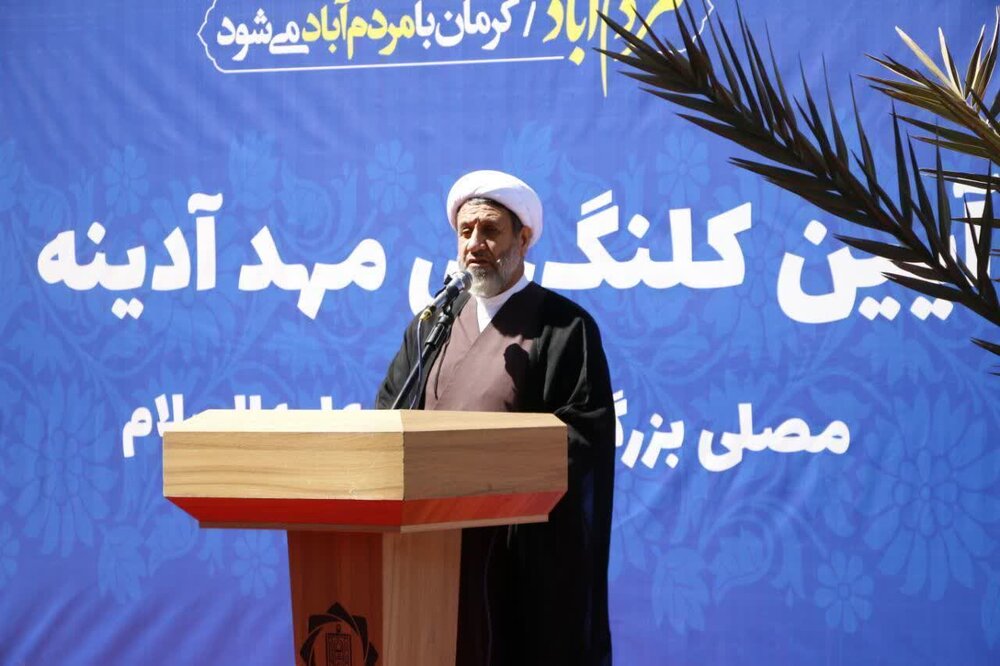 تصاویر/ آیین کلنگ‌زنی «مهد آدینه» مصلی امام‌علی(ع) کرمان