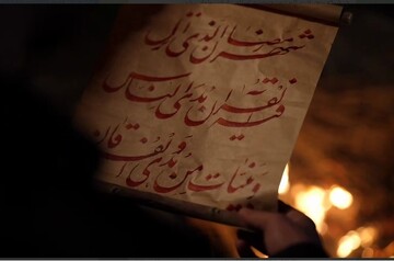 رونمایی از نماهنگ «گوزل الله»