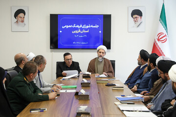 تصاویر / جلسه شورای فرهنگ عمومی استان قزوین با حضور نماینده ولی فقیه در استان